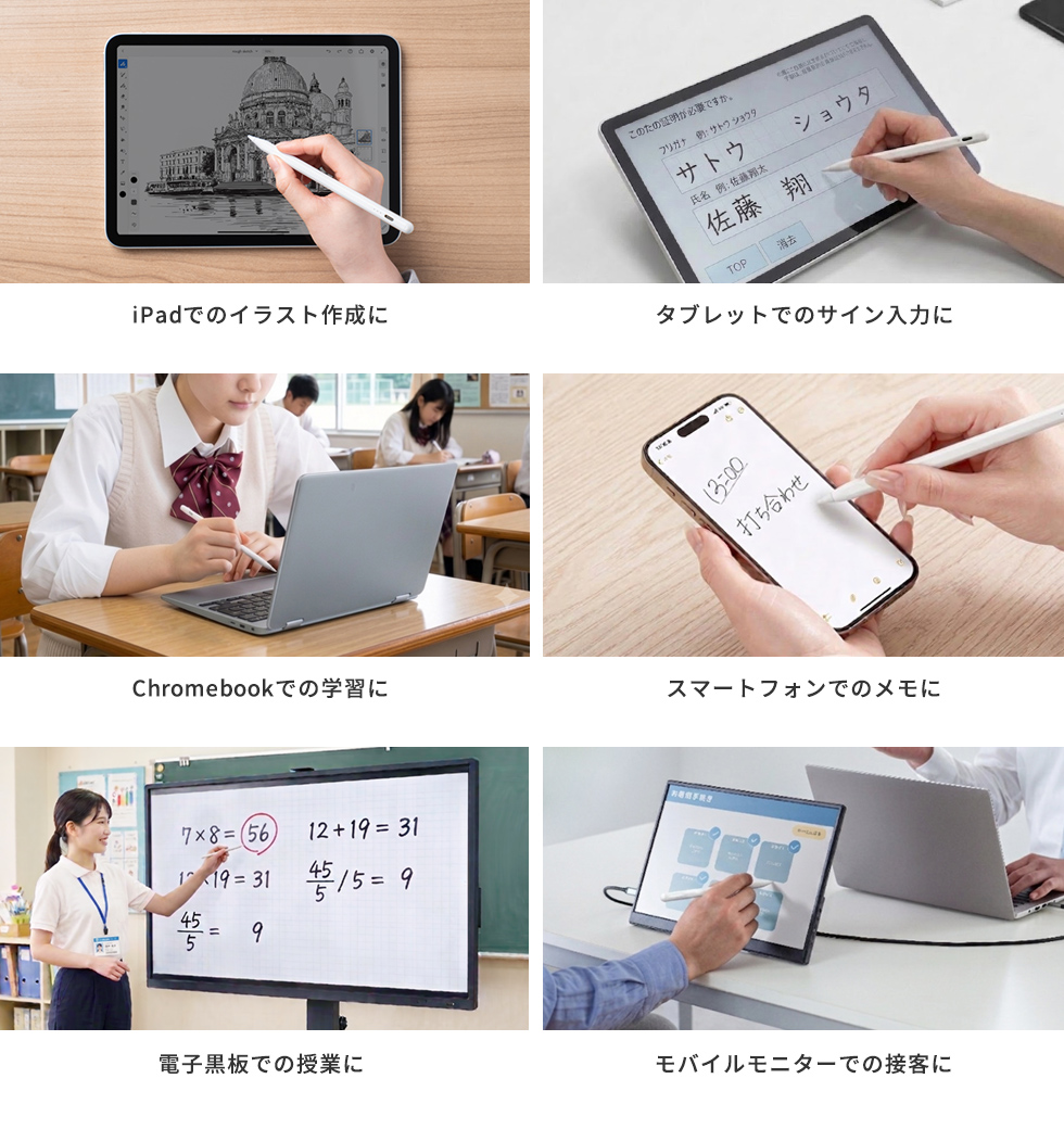 複数の端末をこれ1本で使える