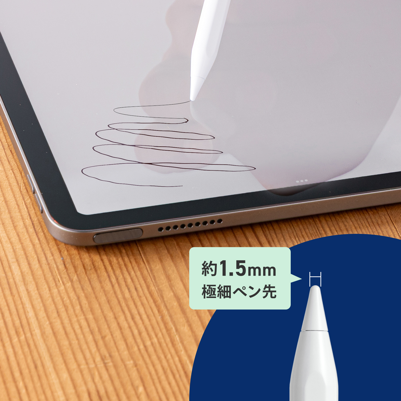 極細ペン先の説明画像