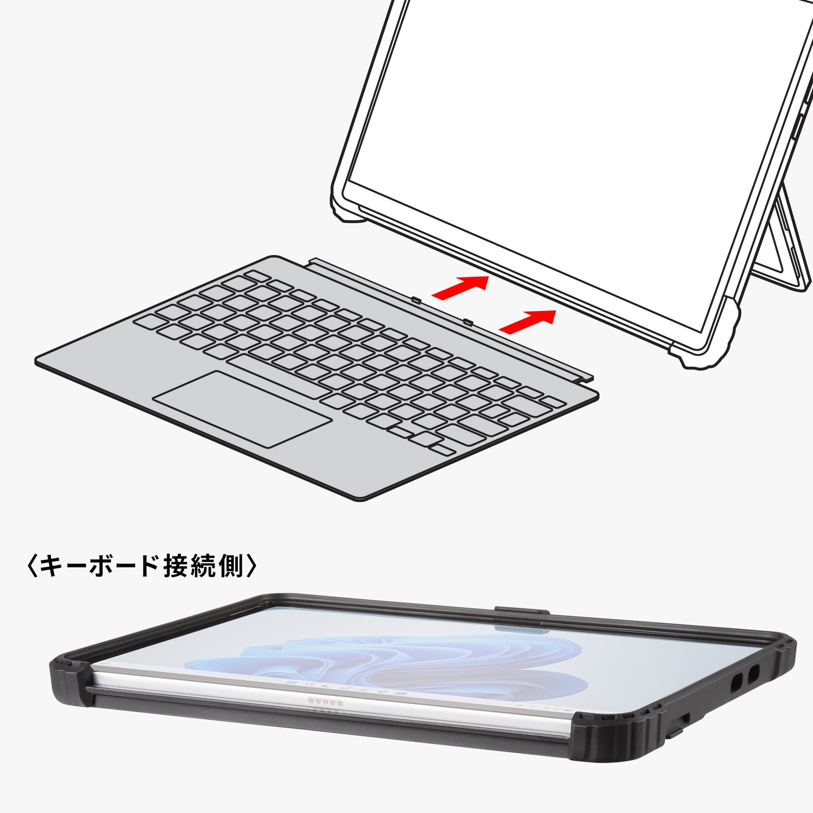 純正キーボードが使える