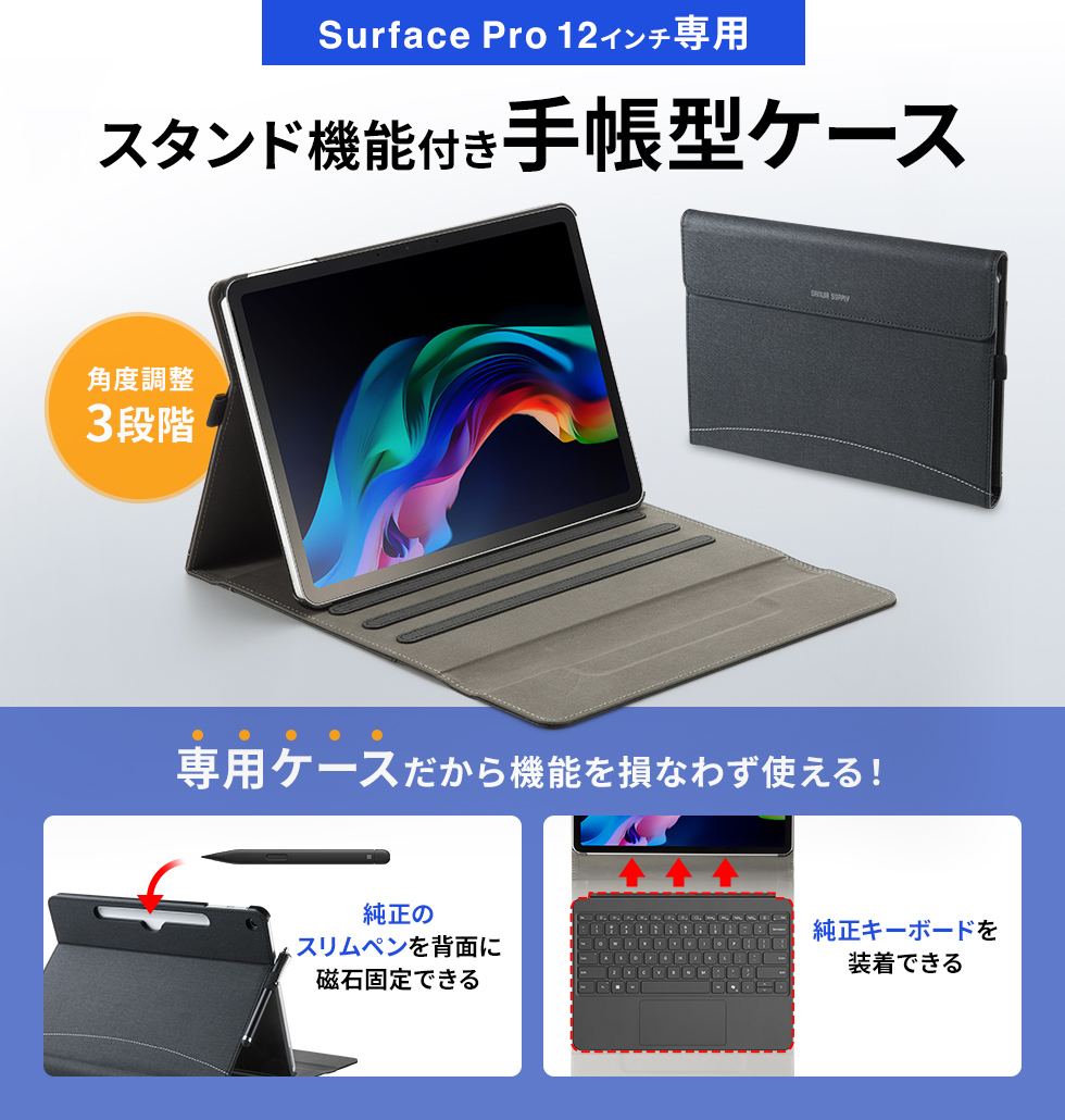 Microsoft Surface Pro 12インチ用ハンドベルト・ペンホルダー付き手帳型保護ケース。