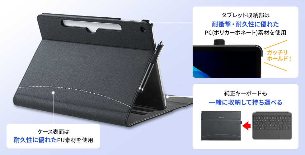 装着したままタブレットを使用できる手帳タイプのケース