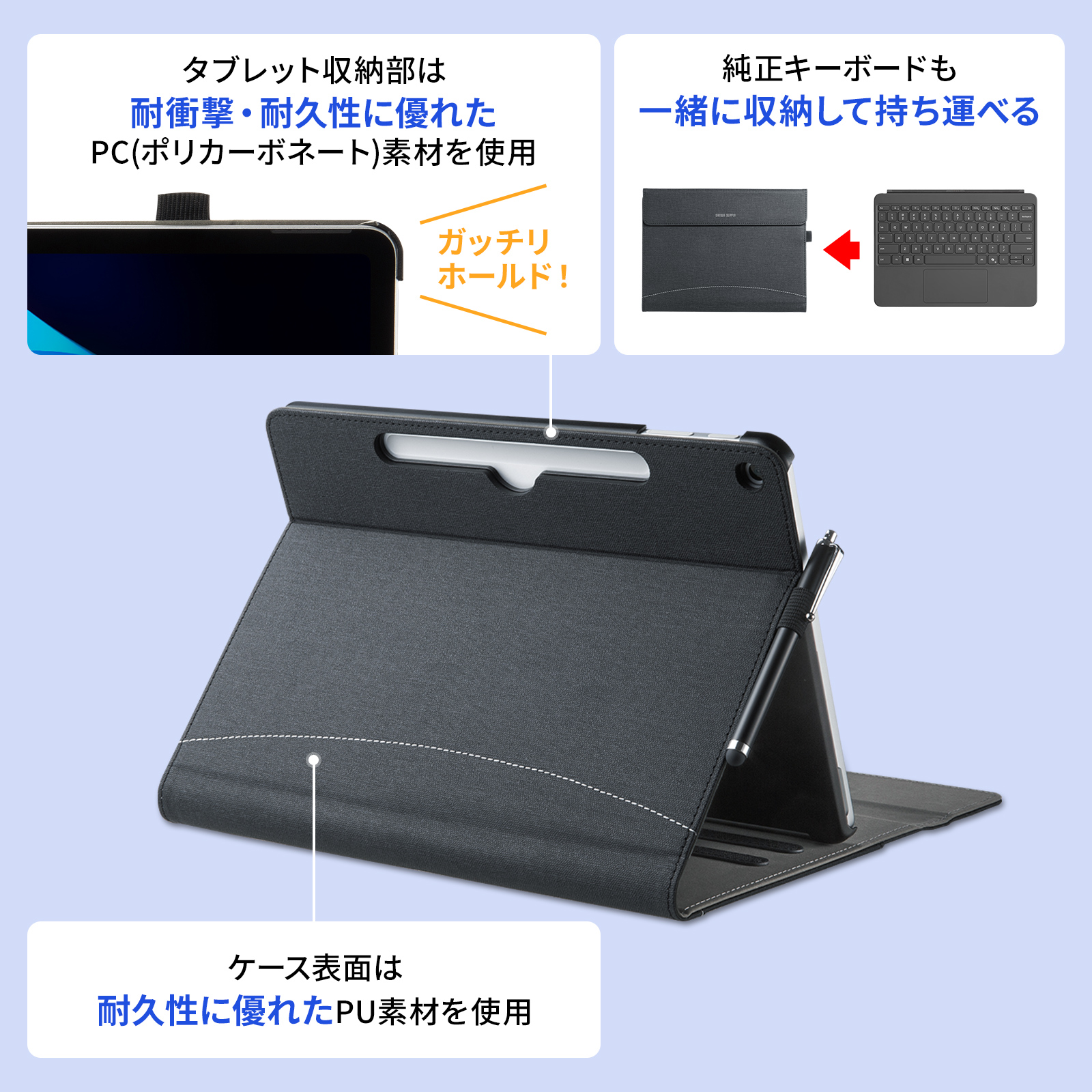 PDA-SF14BK【Microsoft Surface Pro 12インチ用手帳型保護ケース