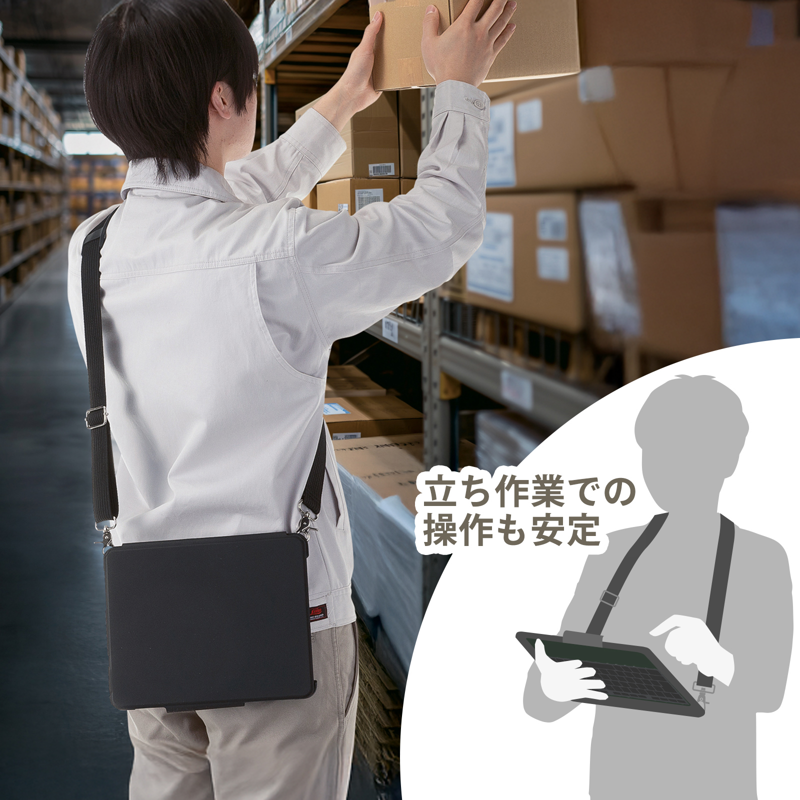 倉庫や工場でも活用できる