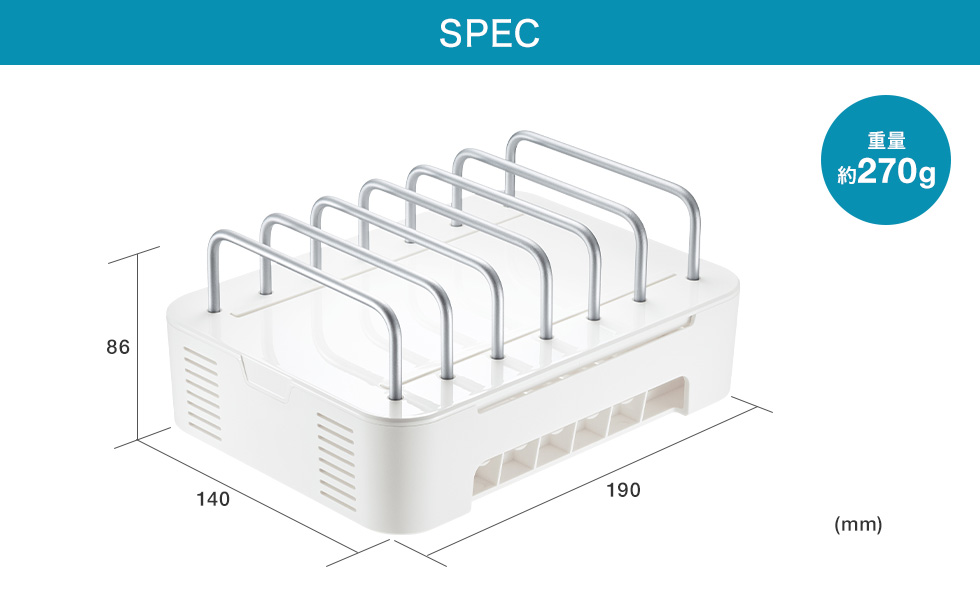 SPEC　重量約270g