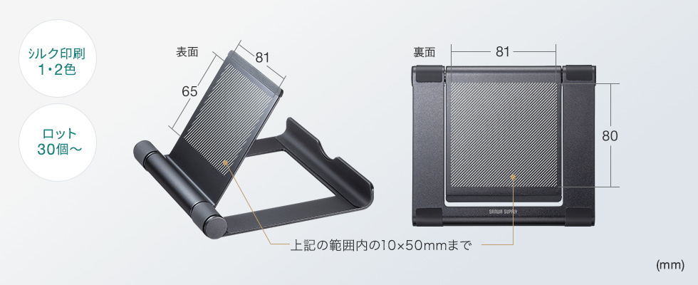名入れ対応で、贈り物にも備品にも最適