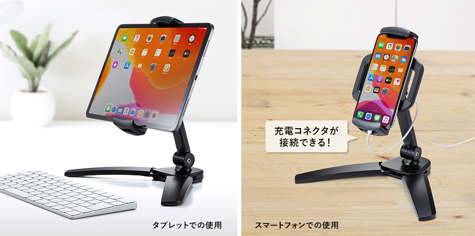 タブレットでの使用 スマートフォンでの使用