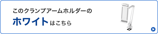 PDA-STN85Wへのバナー