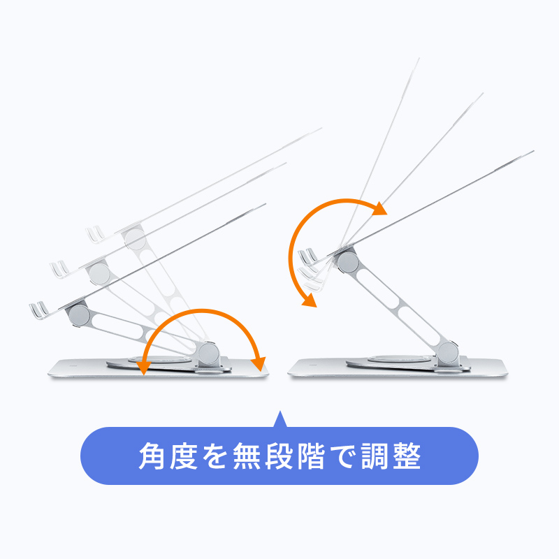 無段階調整の説明画像