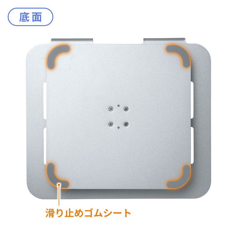 底面にもゴム付きで滑りにくい