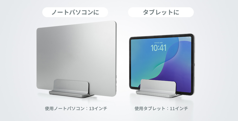 対応機器の説明