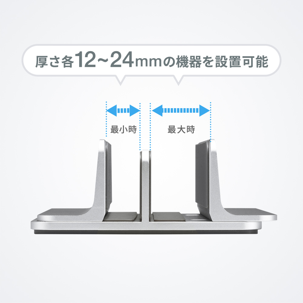 対応幅の説明画像
