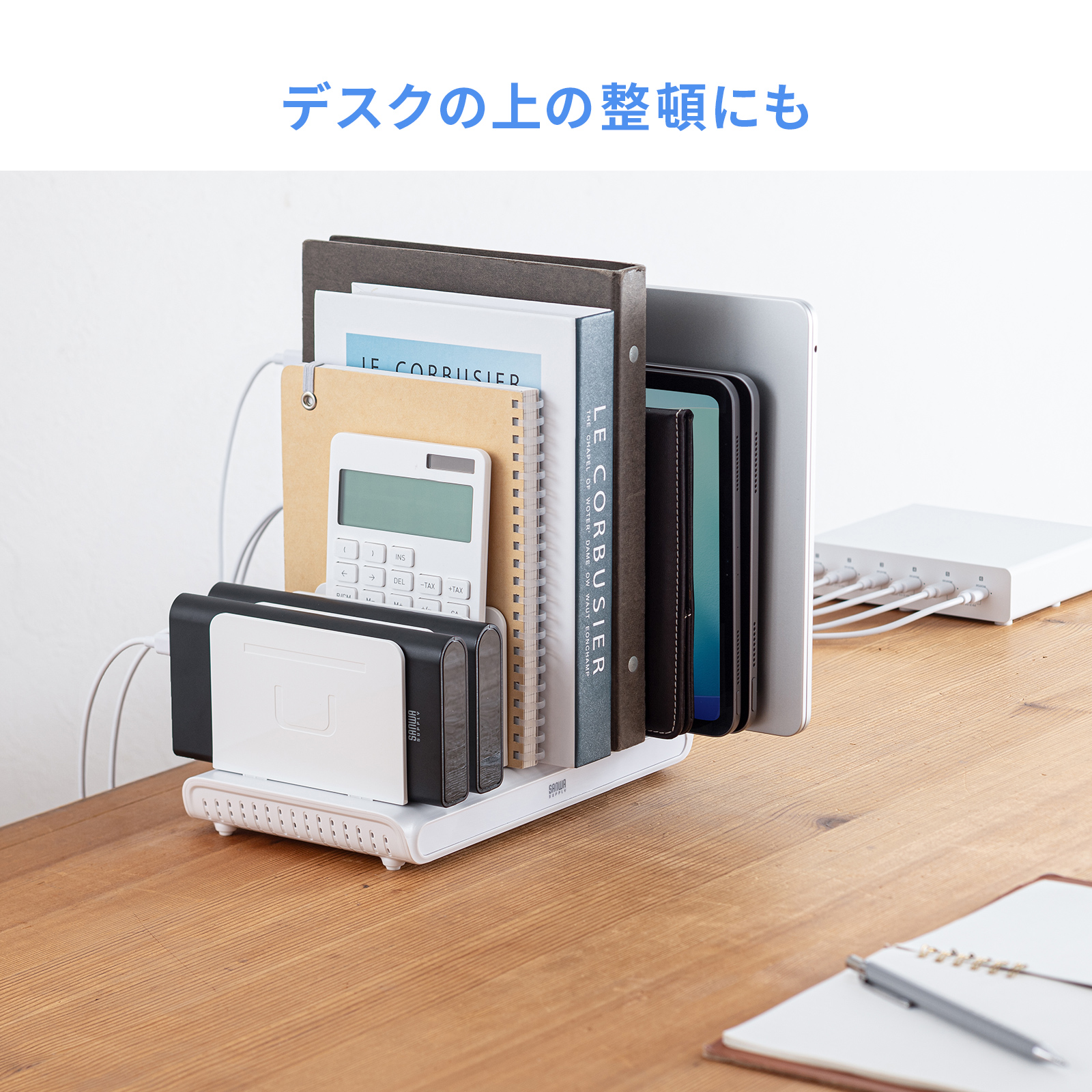 デスクの上の整頓にも