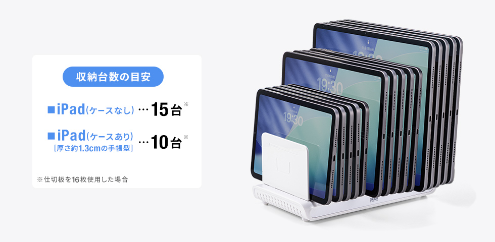 収納台数の目安