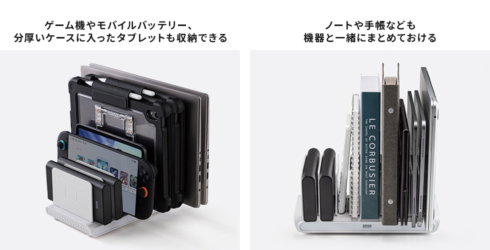 ゲーム機やモバイルバッテリー、分厚いケースに入ったタブレットだけでなく、ノートや手帳なども機器と一緒にまとめて置ける