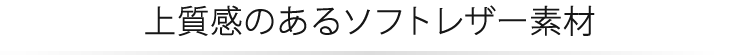 ペンを収納できるホルダー