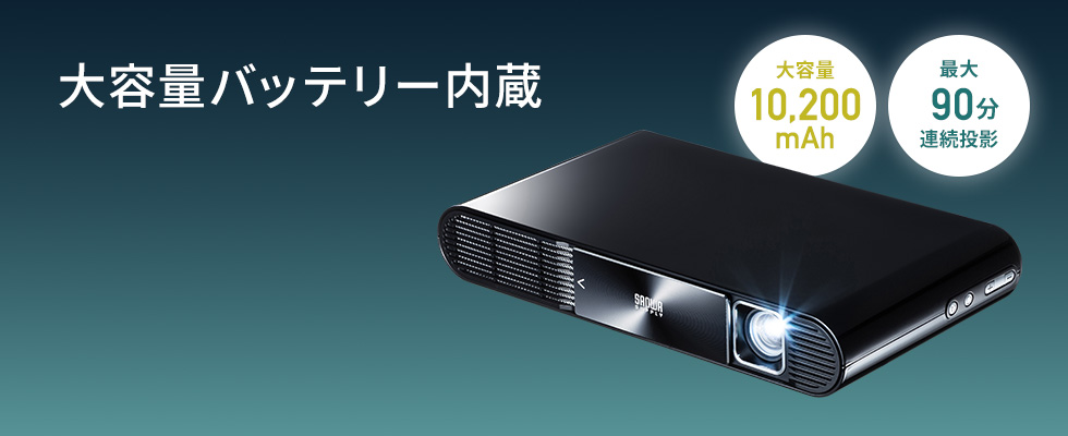 PRJ-7【モバイルプロジェクター】HDMI、USB Type-C端子付き高輝度 