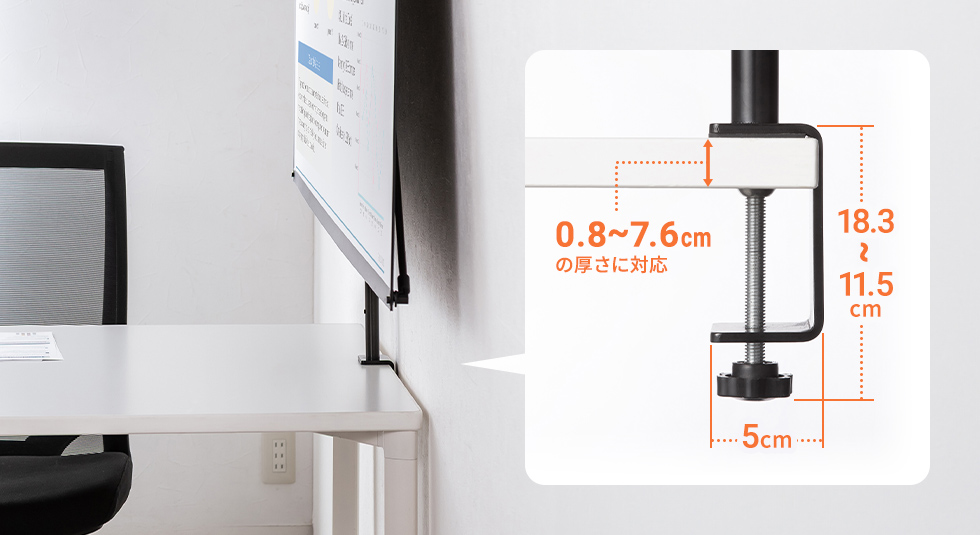 デスクにクランプで固定できる