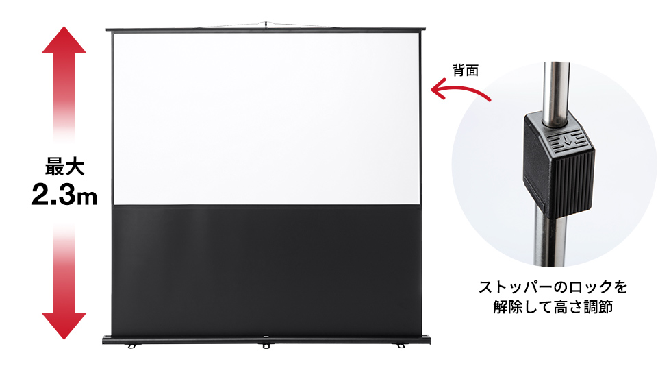 高さ調節方法