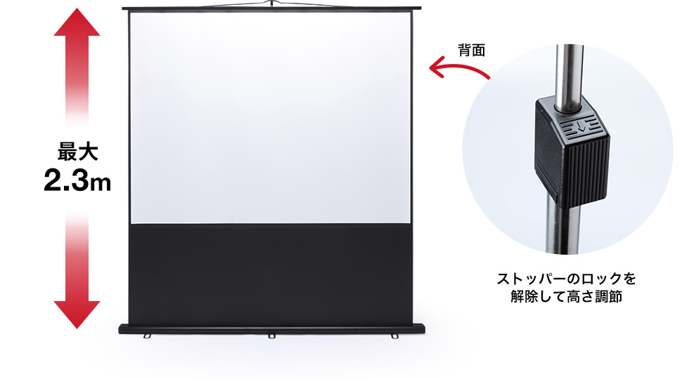 PRS-Y100K【プロジェクタースクリーン（床置き式）】床置き自立式の ...