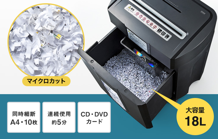 同時細断　A4・10枚　連続使用約5分　CD・DVD・カード