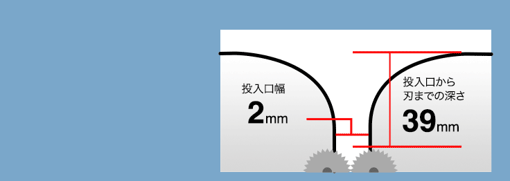 投入口幅2mm　投入口から浜での深さ39mm