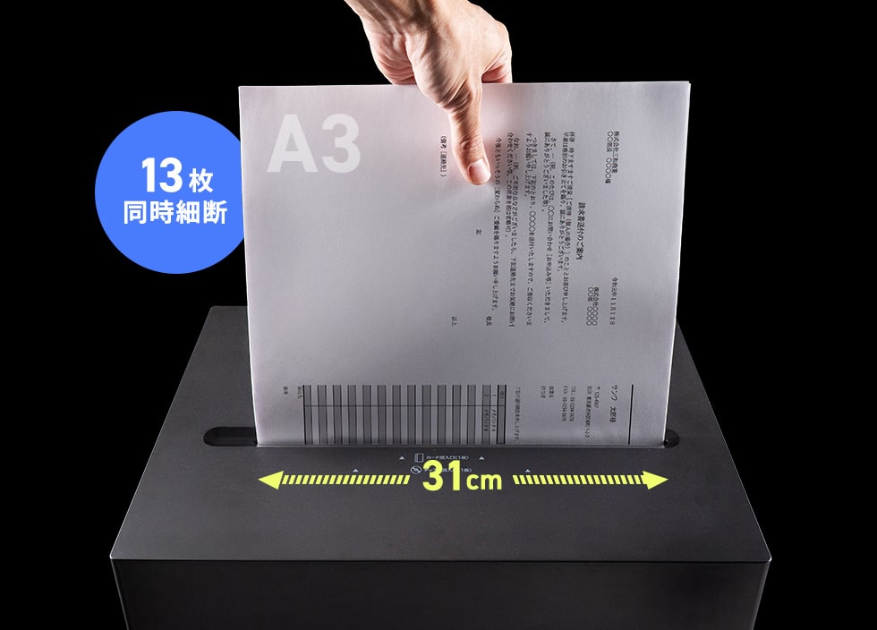 PSD-CC002BK【クロスカットシュレッダー（A3対応・容量30リットル