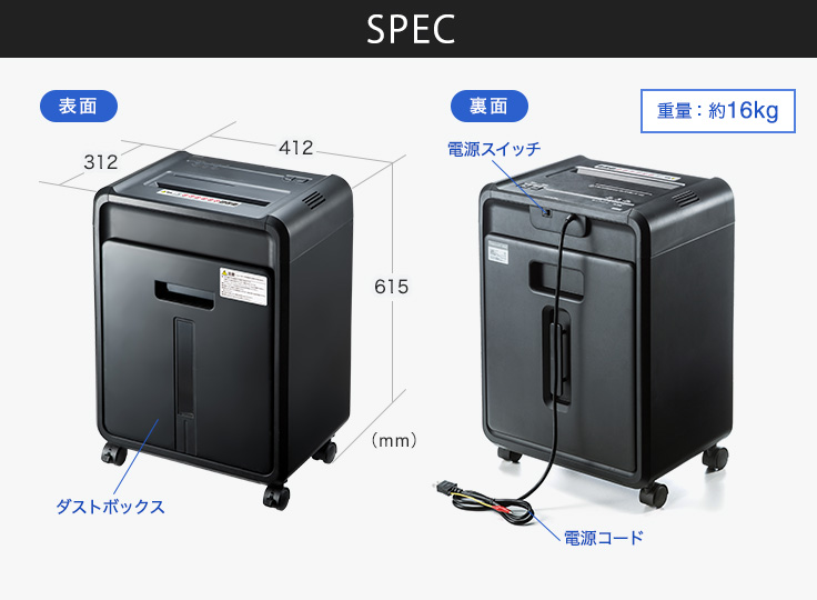 SPEC 重量約16kg