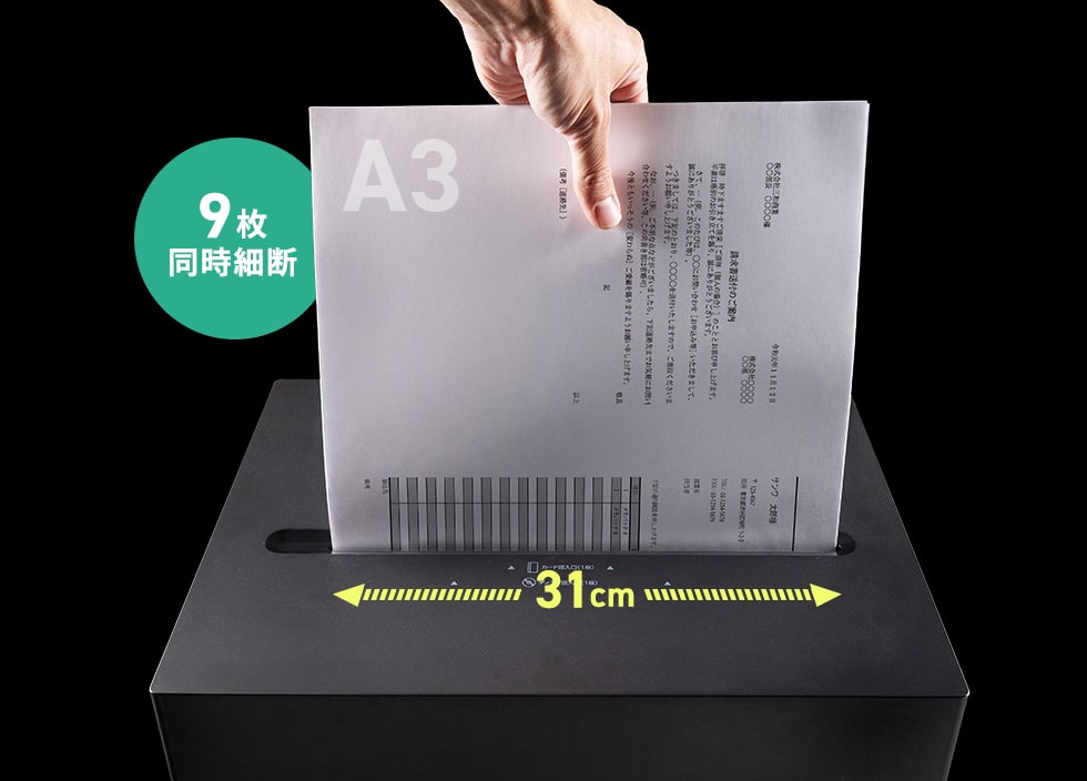 A3サイズを折らずに効率よく細断