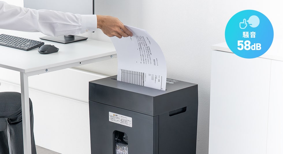 オフィスで使いやすい58dBの静音設計