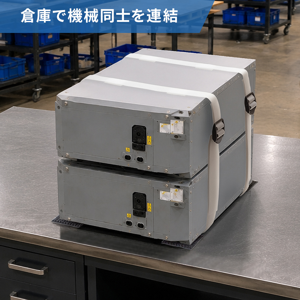 倉庫で機械同士を連結