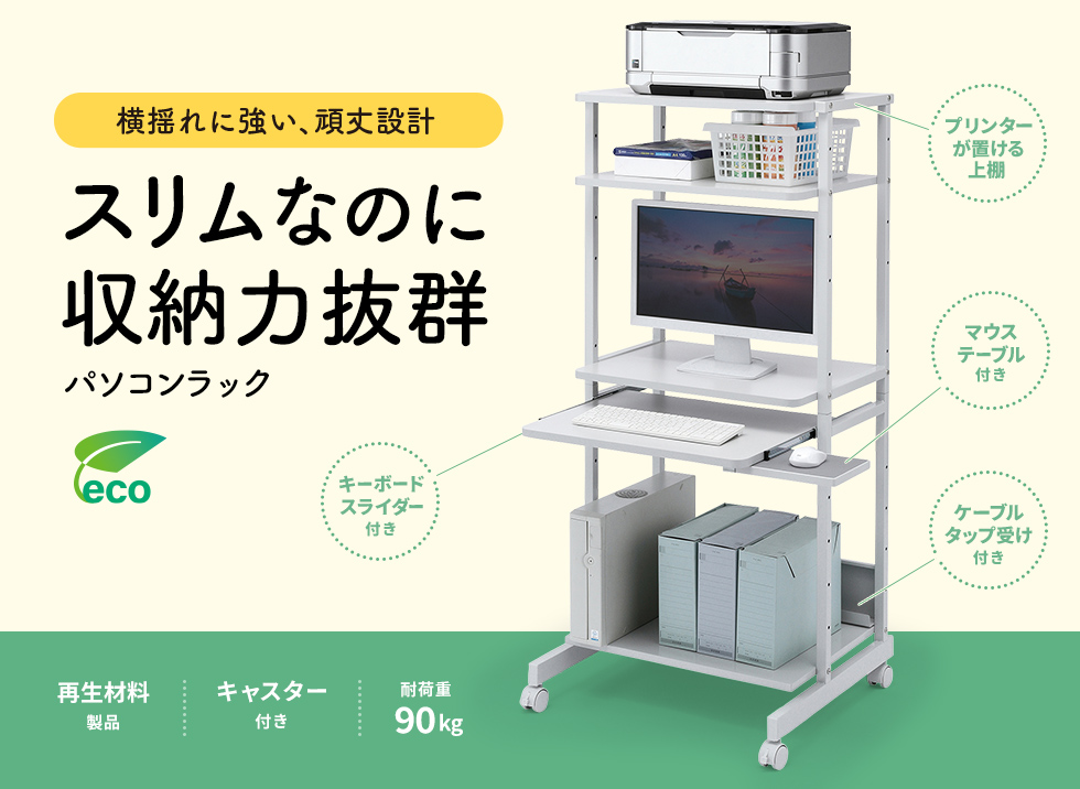 RAC-EC14N2【パソコンラック(W650×D600×H1450mm)】キーボード RAC-EC14N2【パソコンラック(W650×D600×H1450mm)】キーボード