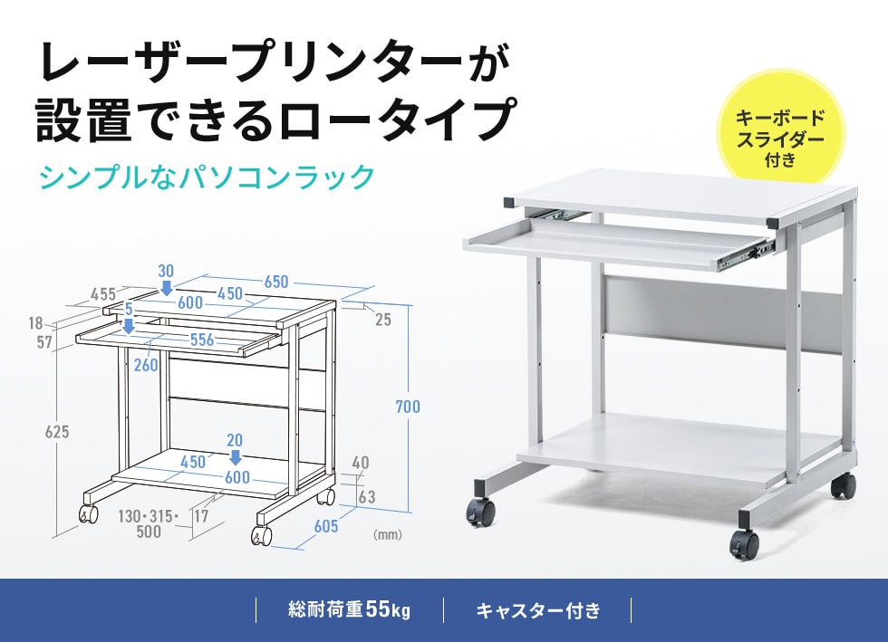 RAC-EC75【パソコンラック(W650×D605×H700mm)】下棚奥行き RAC-EC75【パソコンラック(W650×D605×H700mm)】下棚奥行き