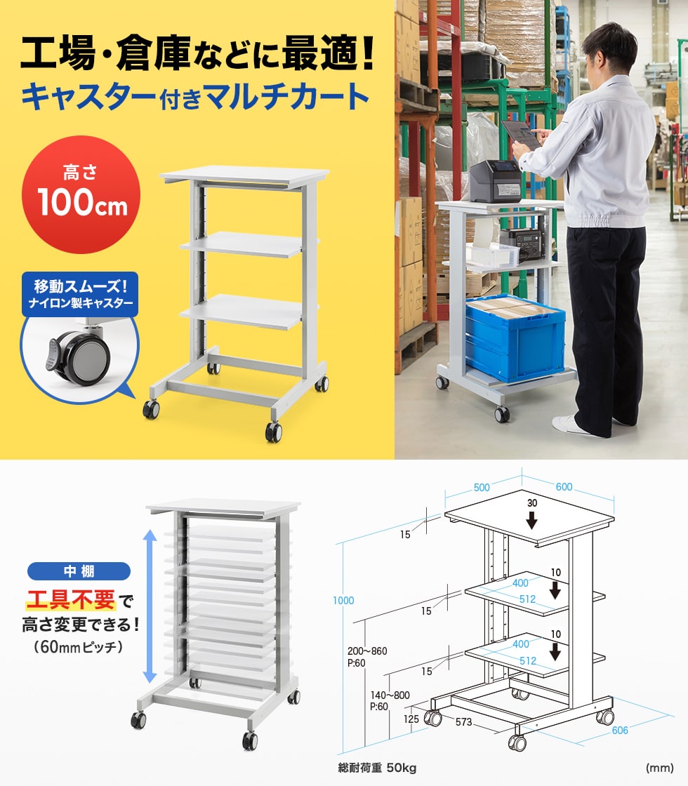 シンプルで便利なキャスター付き作業台。