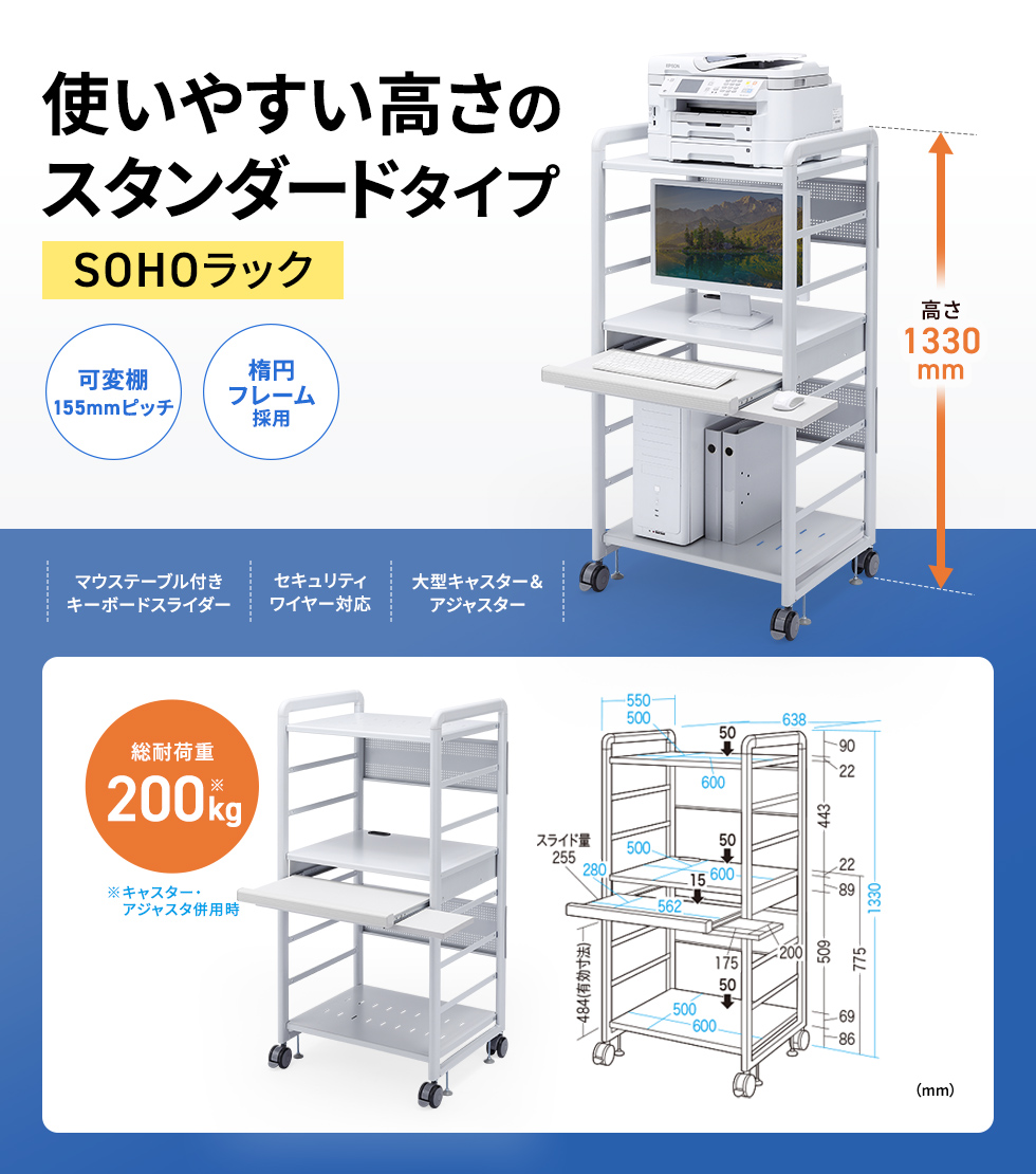 RAC-S600M【SOHOラック（W638×D550×H1330mm）】機器に合わせて