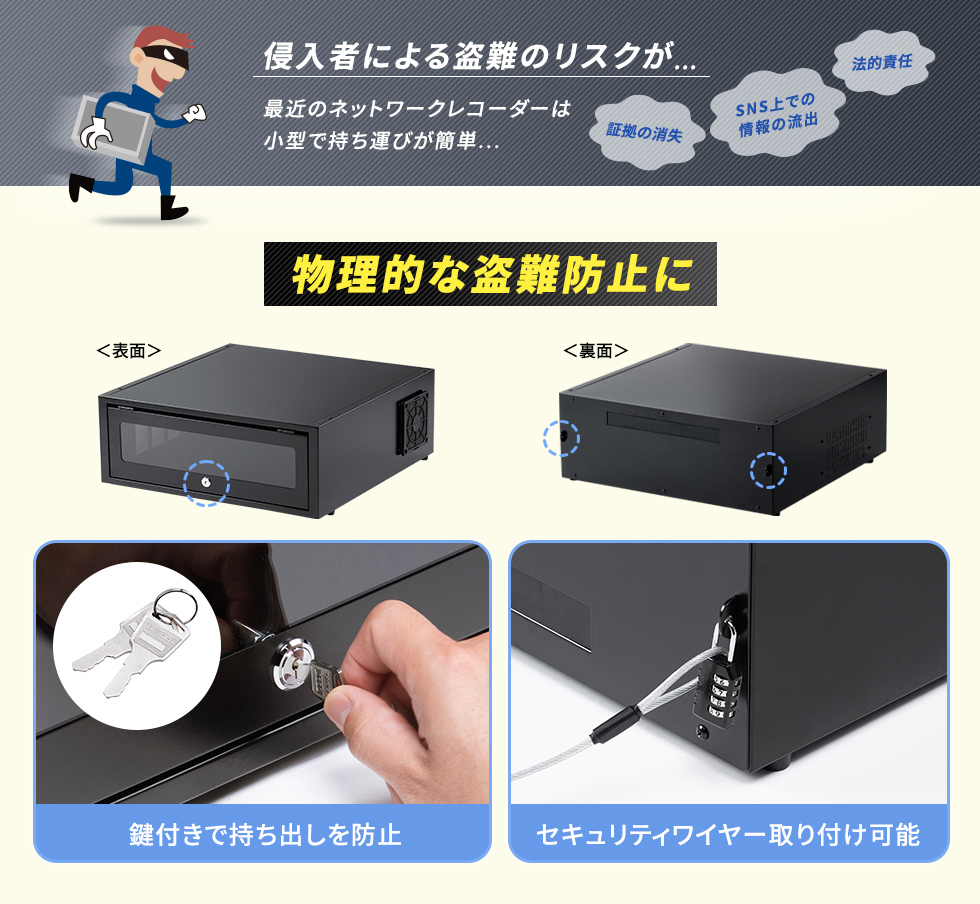 機器の持ち出しを防ぐ