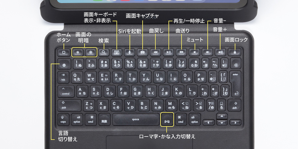 ショートカットキーでiPadを快適に操作