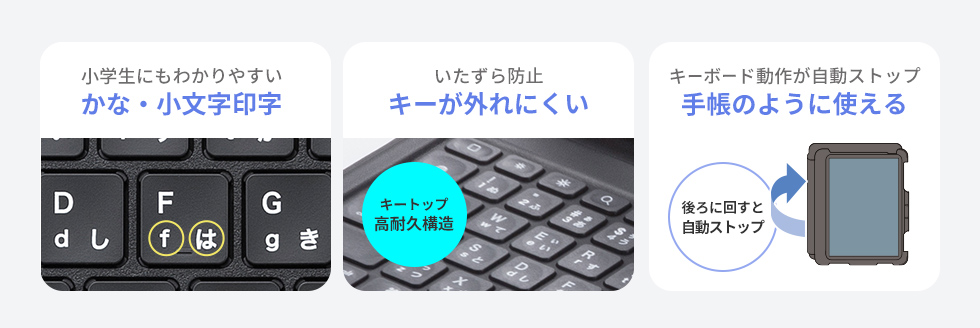 ショートカットキーでiPadを快適に操作