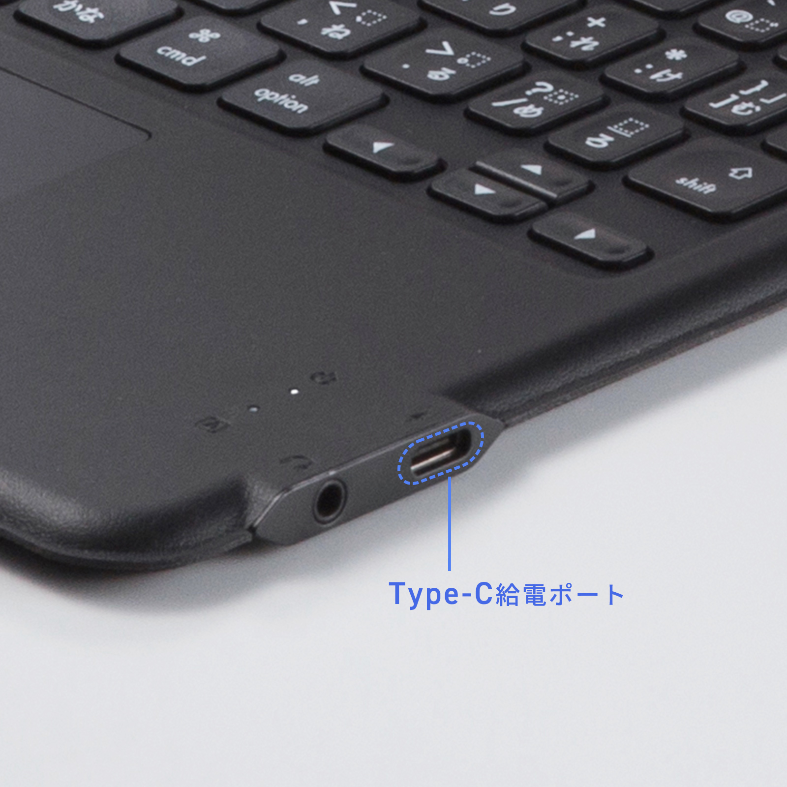 iPadを充電しながら使用できる