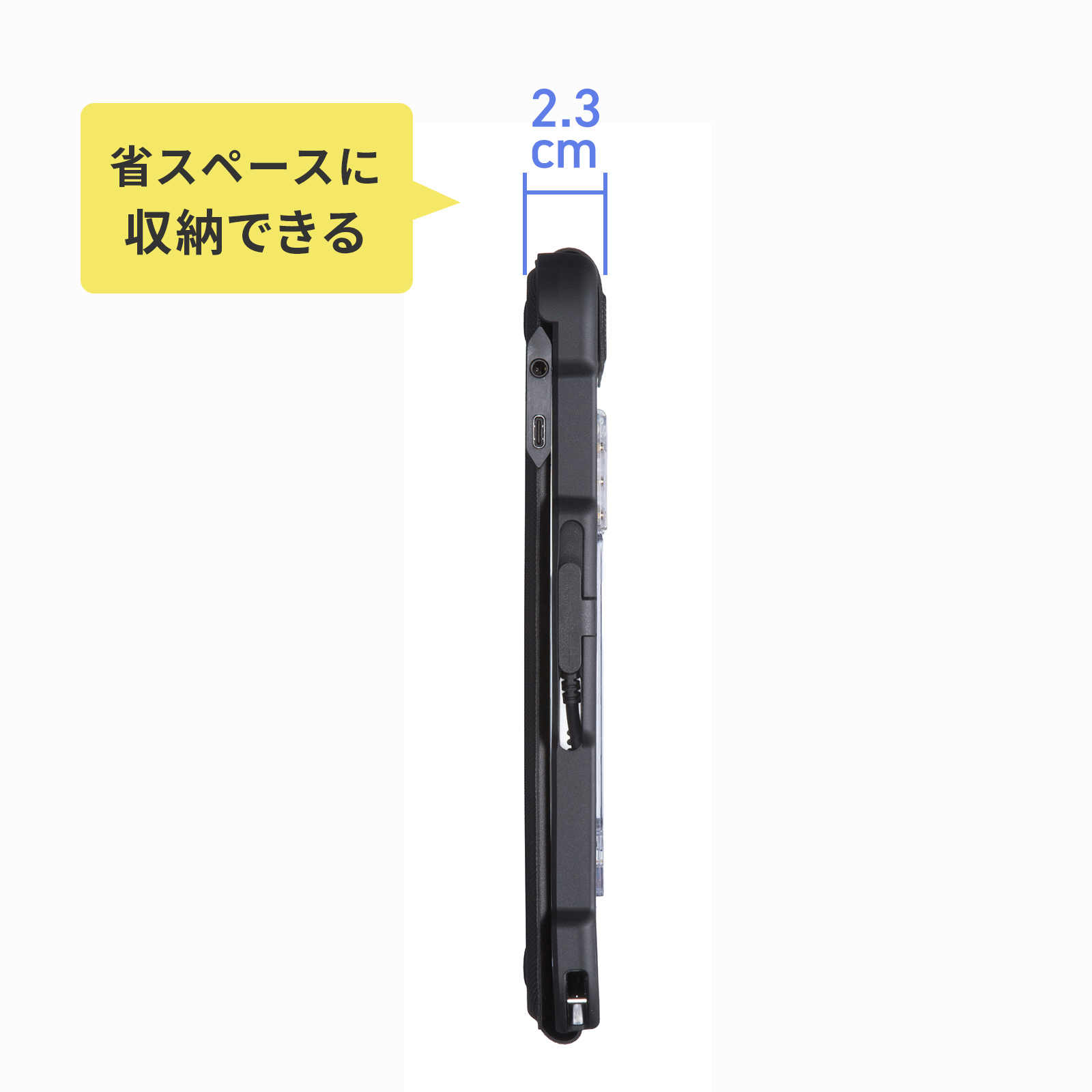 薄型設計で保管庫にもすっきり収納