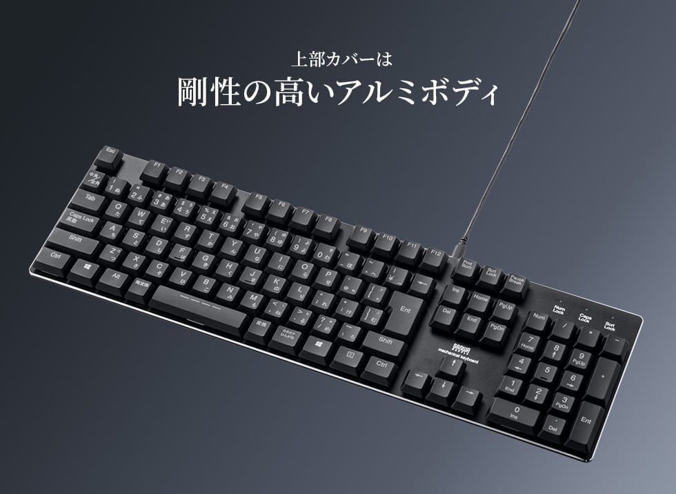 SKB-MK3BK【メカニカルキーボード】押し心地にこだわったハイエンド