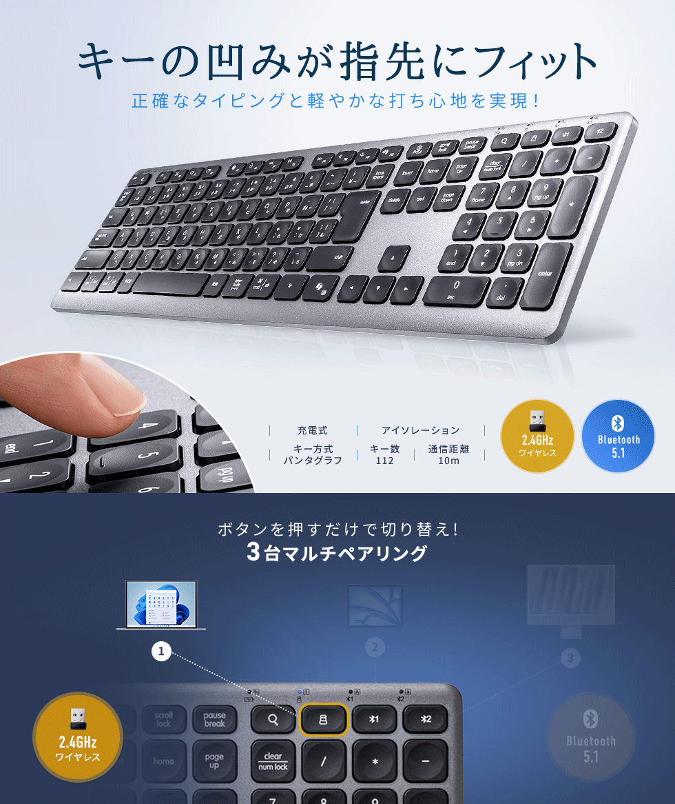 窪んだキーが打ちやすい、Bluetoothと2.4G両方に対応したパンタグラフキーボード。