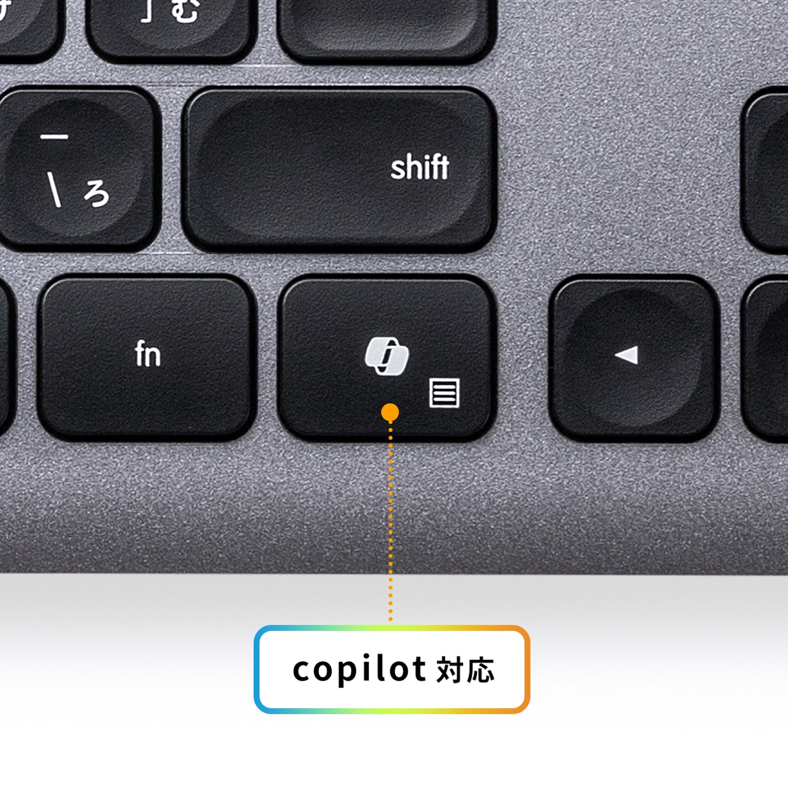 Copilotキー搭載