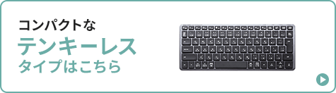 SKB-WBT43BKへのバナー
