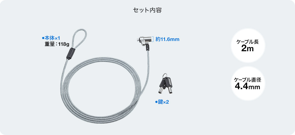 サンワサプライ シリンダセキュリティワイヤー Noble Wedgeスロット対応 (ワイヤー長2m ワイヤー直径4.4mm) SLE-35S 通販 