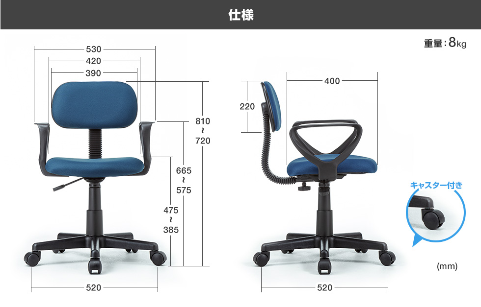 SNC-A1ABL【OAチェア（ブルー）】スタンダードでリーズナブルな、肘