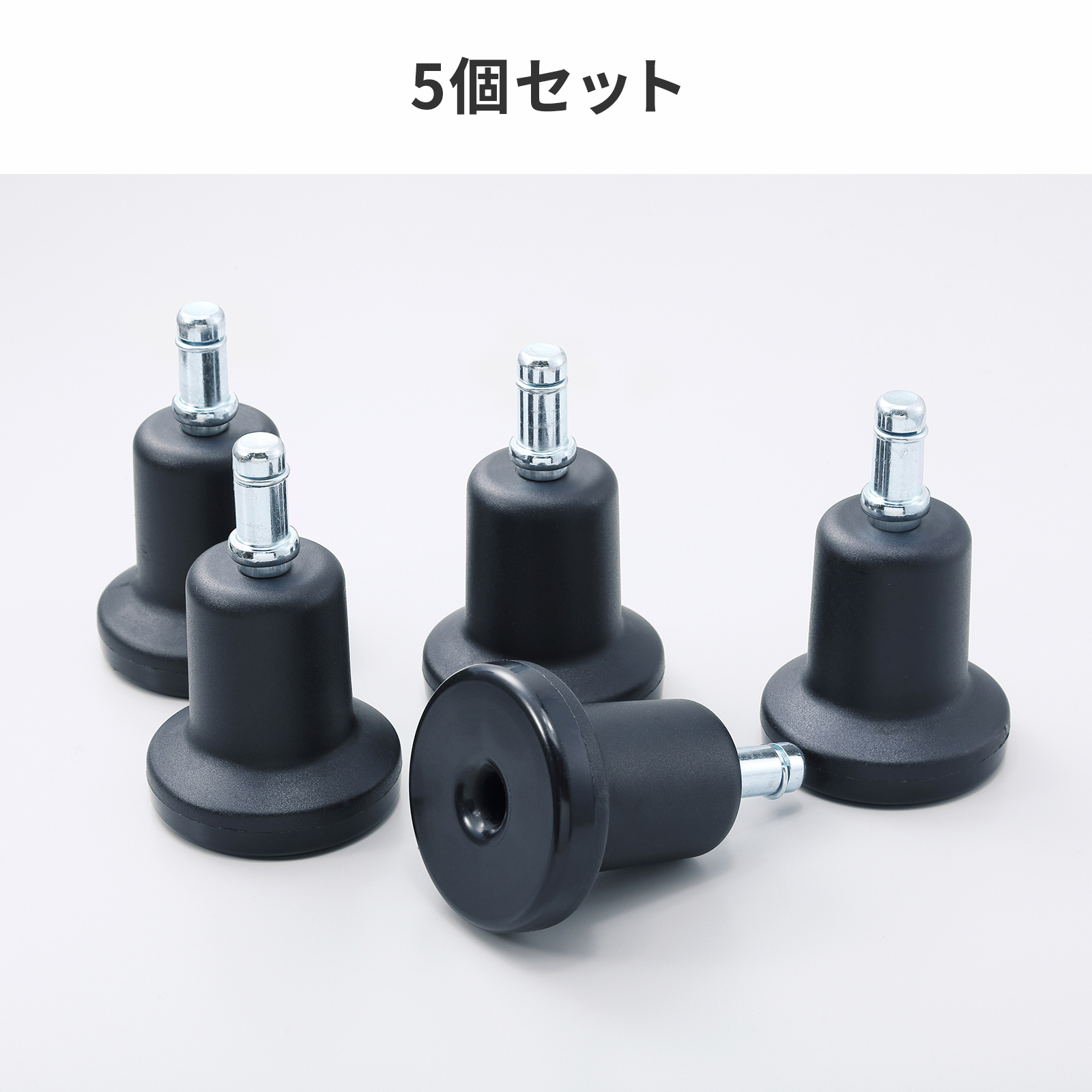 5個セットの画像
