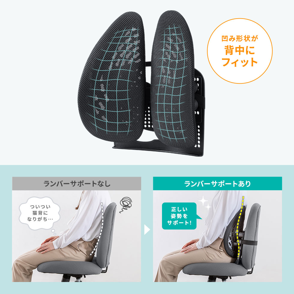 身体にフィットするエルゴ形状