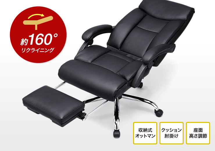 SNC-L17BK【オットマン収納レザーチェア（ブラック）】疲れたら 