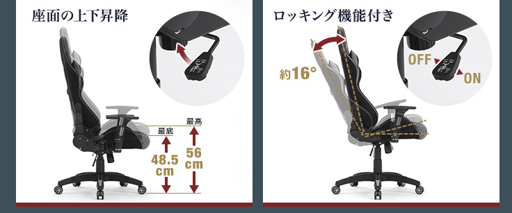 座面の上下昇降　ロッキング機能付き