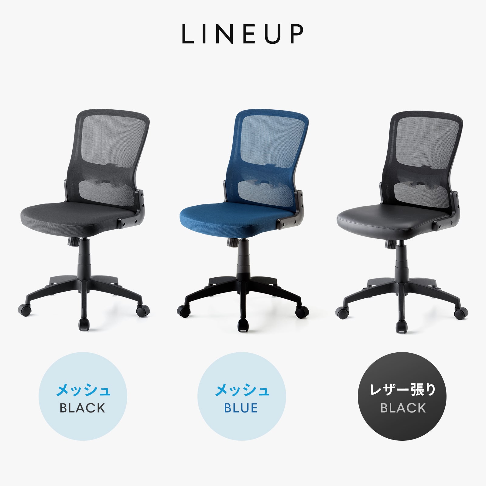 スタイリッシュなデザインのスタンダードメッシュチェア。ブルー。